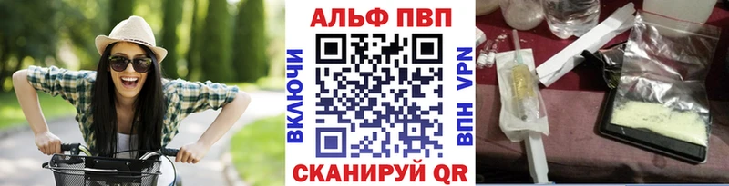 Купить где  Новохопёрск  A-PVP Соль 