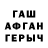 БУТИРАТ GHB Hea ToM