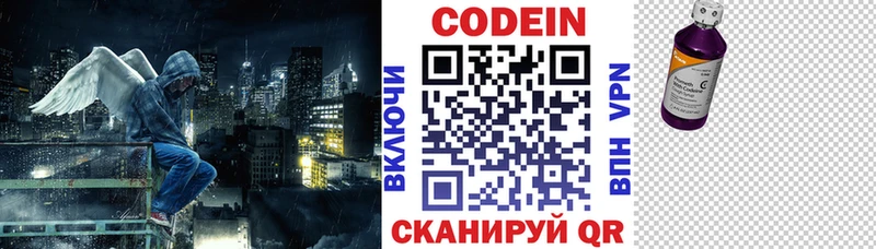 Кодеиновый сироп Lean напиток Lean (лин)  Купить закладки  Новохопёрск 