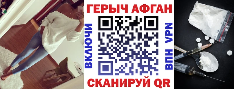 Купить где  Новохопёрск  ГЕРОИН VHQ 
