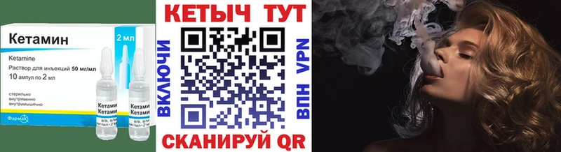 КЕТАМИН VHQ  Купить  Новохопёрск 