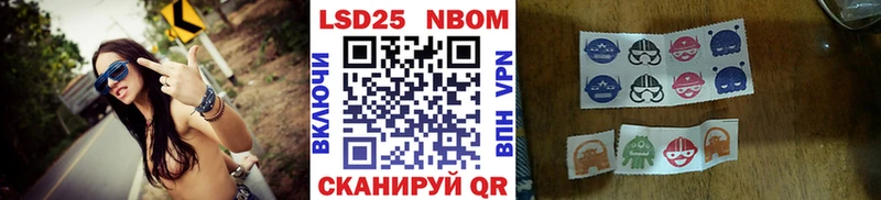 Наркотические марки 1500мкг  Купить закладки  Новохопёрск 